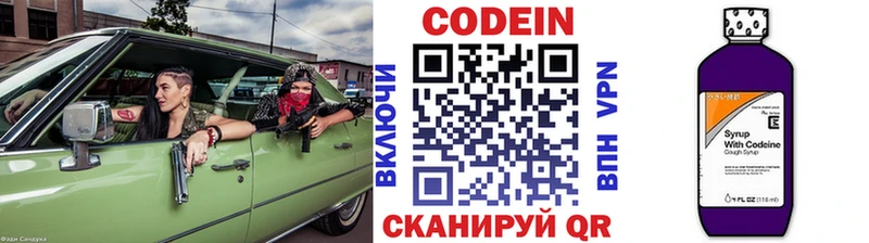 МЕГА tor  Питкяранта  Кодеиновый сироп Lean Purple Drank  нарко площадка наркотические препараты  цены наркотик 
